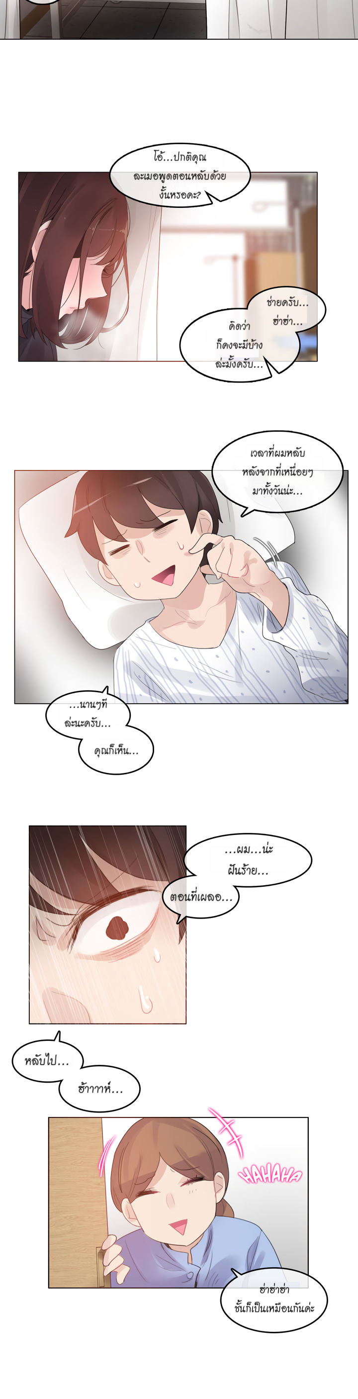 A Pervert’s Daily Life51 (9)